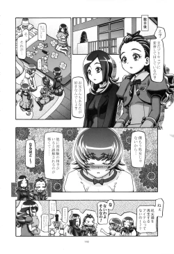 Page 109 of Heart Puni Soushuuhen