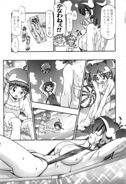 Page 11 of Keroro Soushuuhen