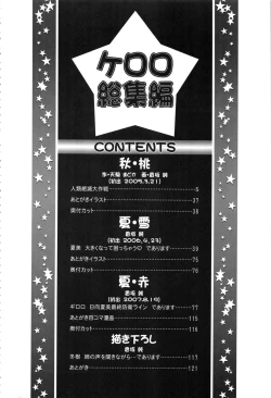 Page 4 of Keroro Soushuuhen