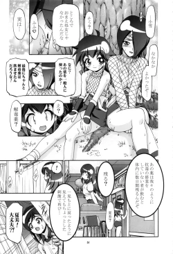 Page 51 of Keroro Soushuuhen