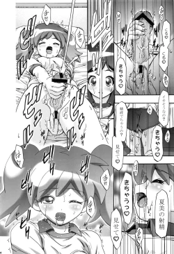 Page 54 of Keroro Soushuuhen