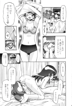 Page 55 of Keroro Soushuuhen