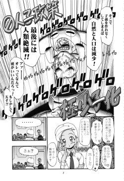 Page 7 of Keroro Soushuuhen