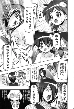 Page 87 of Keroro Soushuuhen