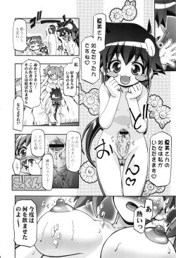 Page 88 of Keroro Soushuuhen