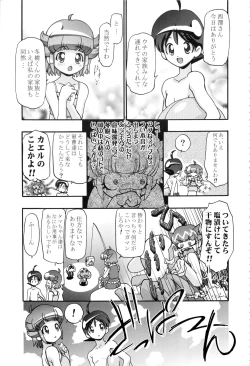 Page 9 of Keroro Soushuuhen