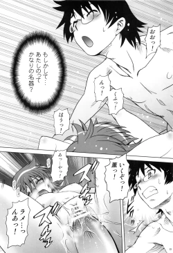 Page 22 of Esuchu! Hitomatome Soushuuhen 6