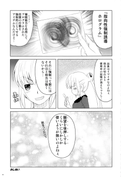 Page 40 of Esuchu! Hitomatome Soushuuhen 6