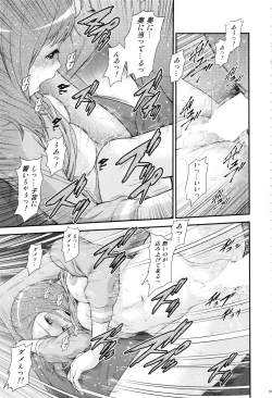 Page 18 of Irogonomi Hitomatome Soushuuhen 8