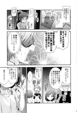 Page 28 of Irogonomi Hitomatome Soushuuhen 8