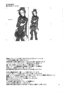 Page 74 of Stairway15