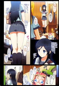 Page 21 of Ore no Imouto Fukumete Zenin Nakadashi Matomebon COLOR Soushuuhen 2015