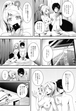 Page 30 of Let's Study xxx Soushuuhen