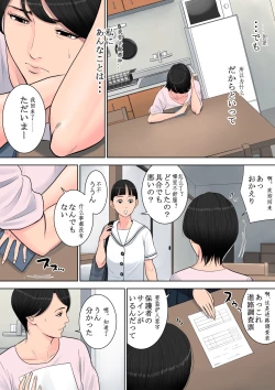 Page 33 of Tsubakigaoka Danchi no Kanrinin