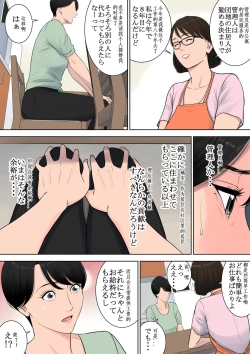 Page 7 of Tsubakigaoka Danchi no Kanrinin