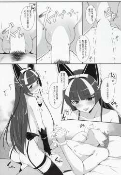 Page 11 of Konya wa Nigasanai wa yo