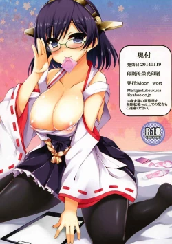 Page 8 of Kirishima-san no Data Shuushuu