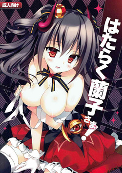 Download Hataraku Ranko-sama!