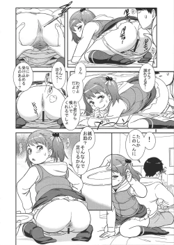 Page 10 of Unun Ageru yo!