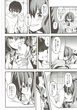 Page 3 of Remilia-sama no Otawamure
