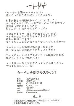 Page 25 of Turbines zenkai full-sluts!!