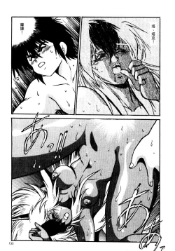 Page 134 of 裏戦国銀河群雄 壹