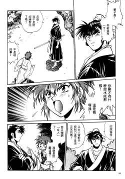 Page 35 of 裏戦国銀河群雄 壹