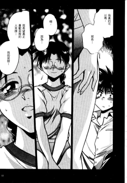 Page 52 of 裏戦国銀河群雄 壹