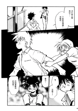 Page 61 of 裏戦国銀河群雄 壹