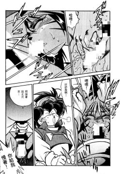 Page 88 of 裏戦国銀河群雄 壹