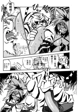 Page 90 of 裏戦国銀河群雄 壹