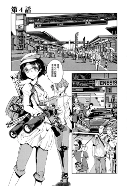 Page 110 of Elf no Yomeiri