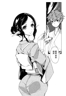 Page 123 of Elf no Yomeiri