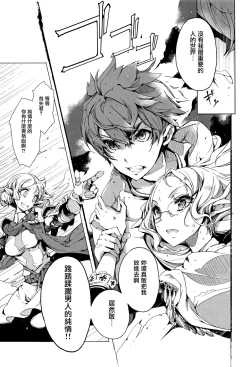 Page 154 of Elf no Yomeiri