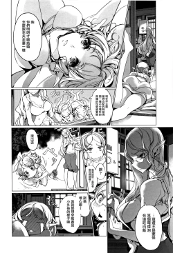 Page 165 of Elf no Yomeiri