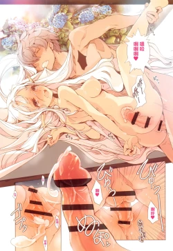 Page 18 of Elf no Yomeiri