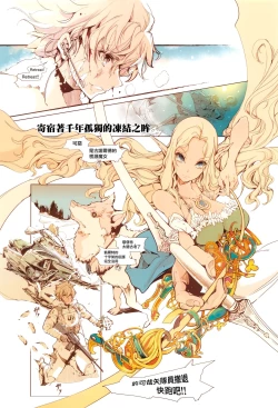 Page 209 of Elf no Yomeiri