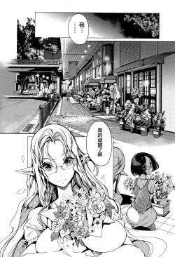 Page 33 of Elf no Yomeiri