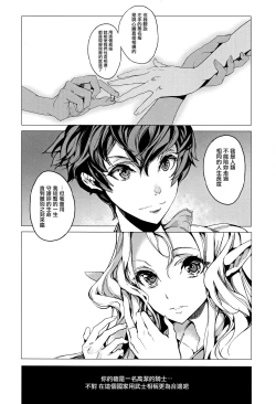 Page 43 of Elf no Yomeiri