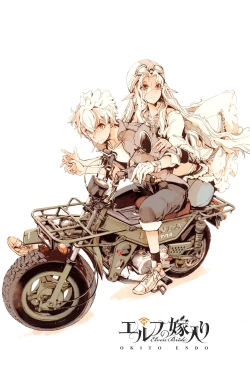 Page 4 of Elf no Yomeiri