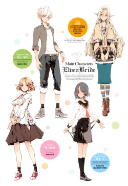 Page 7 of Elf no Yomeiri