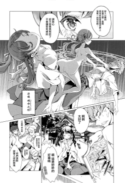 Page 81 of Elf no Yomeiri