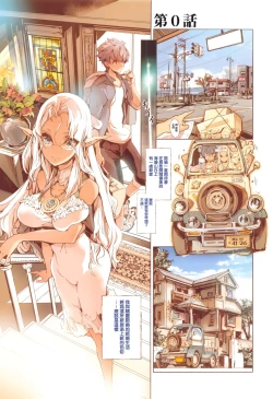 Page 8 of Elf no Yomeiri