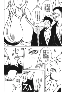 Page 129 of naruto ninja biography vol.02