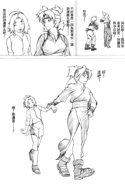 Page 144 of naruto ninja biography vol.02