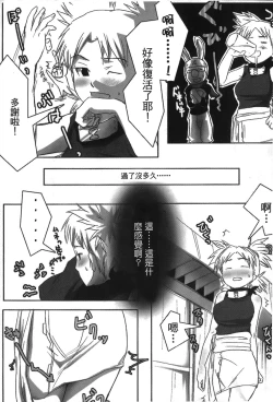 Page 26 of naruto ninja biography vol.02