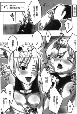 Page 38 of naruto ninja biography vol.02