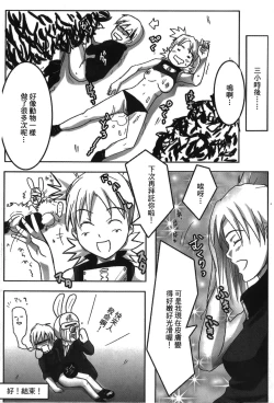 Page 42 of naruto ninja biography vol.02