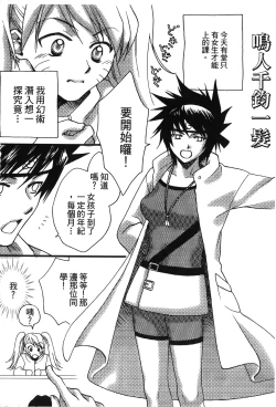 Page 52 of naruto ninja biography vol.02