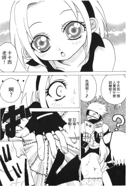 Page 64 of naruto ninja biography vol.02